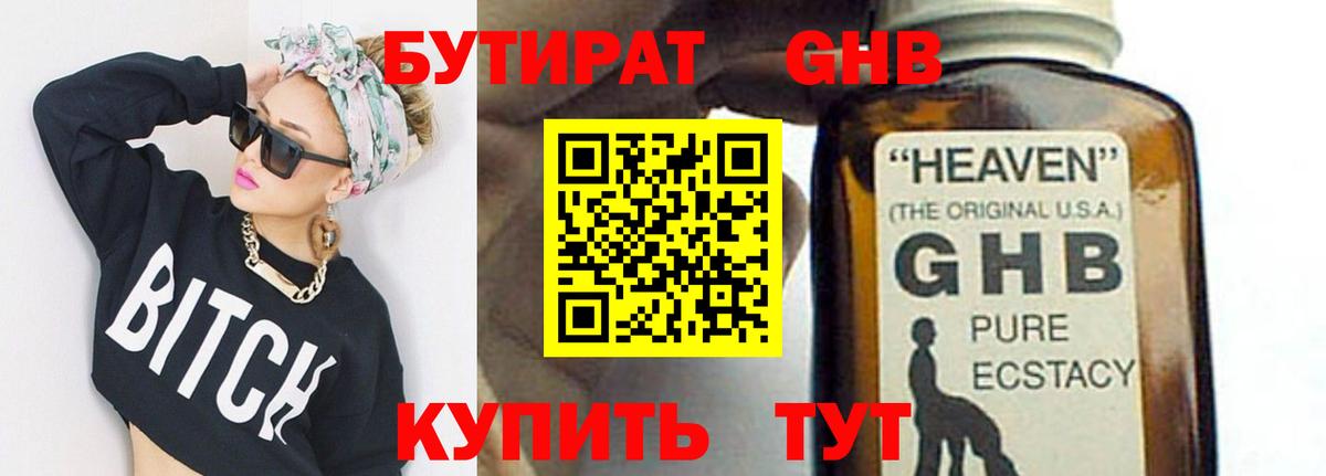 Мурманск  БУТИРАТ буратино  Вход с VPN 