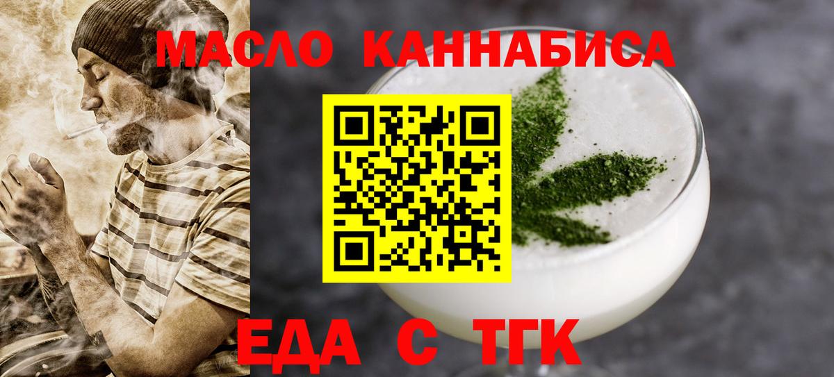Canna-Cookies марихуана  Вход с VPN  Мурманск 