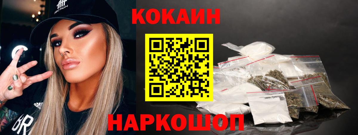 Cocaine Боливия Мурманск
