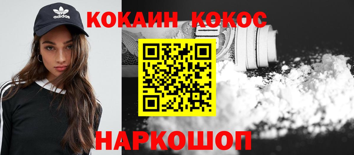 КОКАИН  COCAIN VHQ  Кокаин 98%  Вход с VPN  Мурманск 