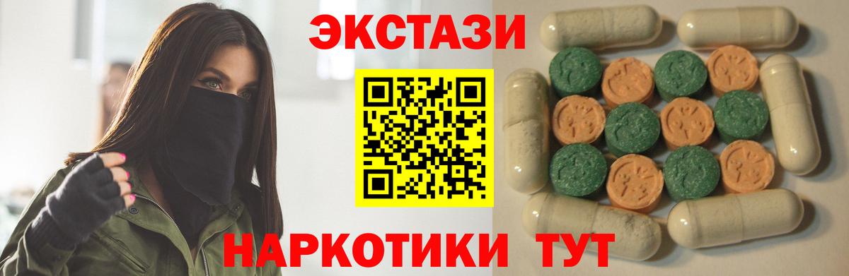 Мурманск  купить   Вход с VPN  ЭКСТАЗИ TESLA  ЭКСТАЗИ 