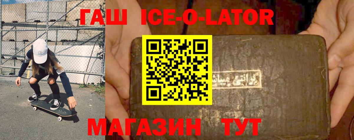 ГАШИШ Cannabis  ГАШИШ убойный  Вход с VPN  Мурманск 
