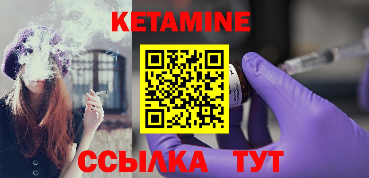 КЕТАМИН VHQ  Вход с VPN  КЕТАМИН VHQ  Мурманск 