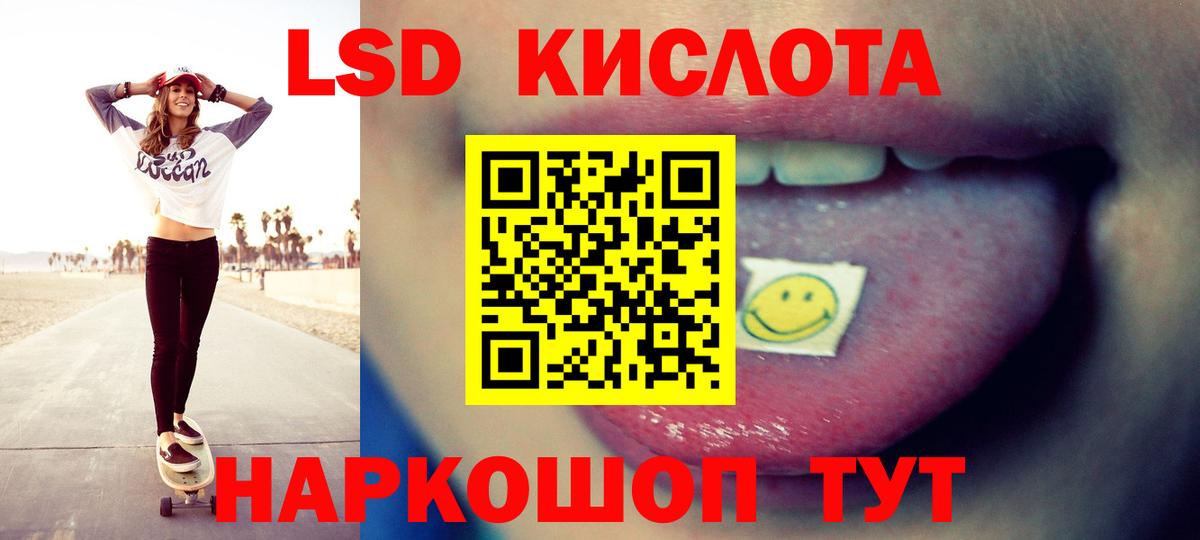 LSD-25 экстази  Вход с VPN  Лсд 25 экстази кислота  Мурманск  Лсд 25 экстази ecstasy 