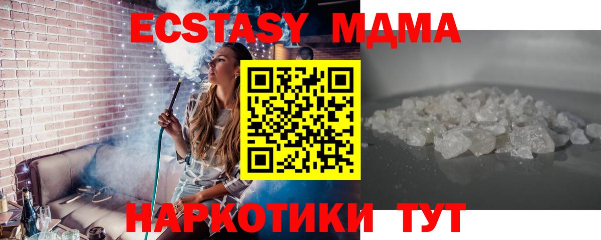 MDMA Molly  MDMA Molly  Вход с VPN  Мурманск 