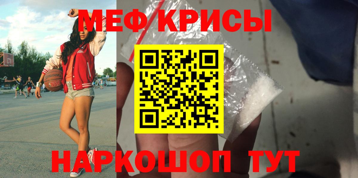 Мефедрон  Мурманск