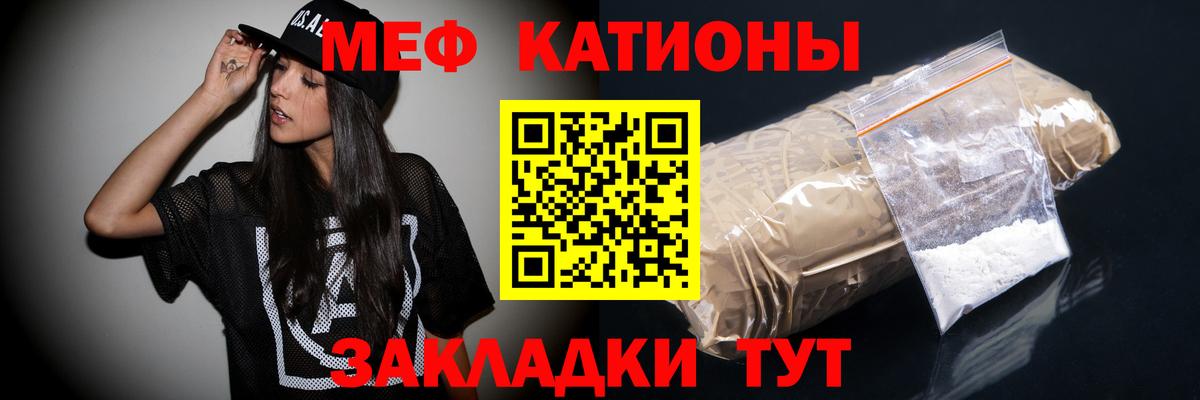 Мурманск  МЕФ мука  Мефедрон мука  Вход с VPN 