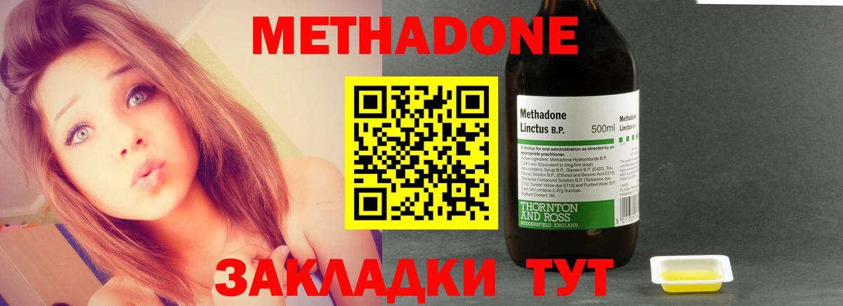 Мурманск  маркетплейс состав  МЕТАДОН кристалл  Вход с VPN  МЕТАДОН methadone 