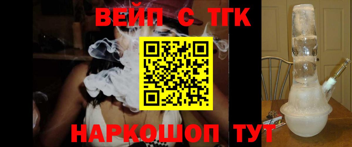 Дистиллят ТГК жижа  Вход с VPN  цена наркотик  Мурманск 