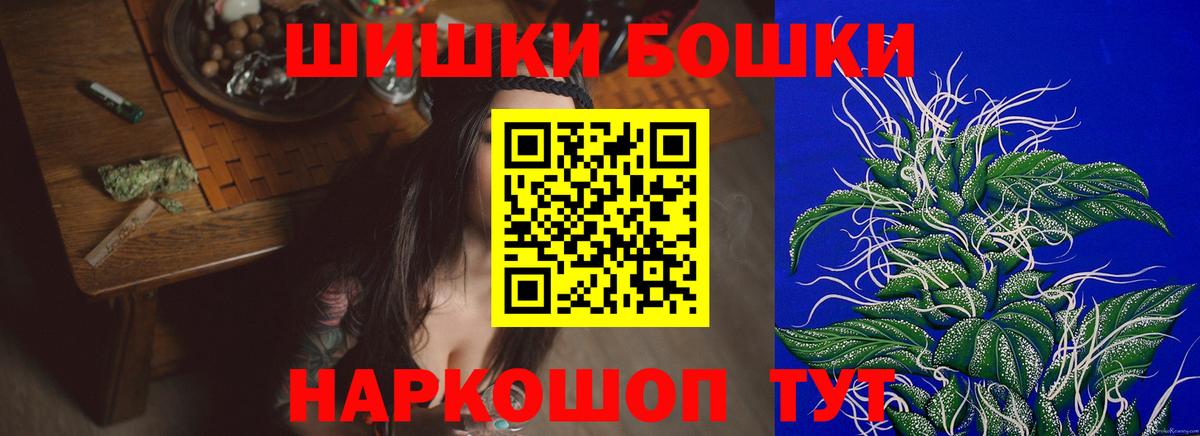 Мурманск  Бошки Шишки индика  Вход с VPN  Бошки марихуана Bruce Banner 